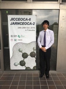 6th Junior ICCEOCA_1
